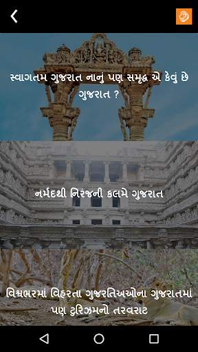 Navgujarat Global screenshot 3
