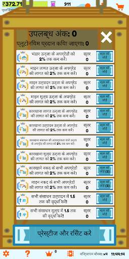 Idle Industry: Get Rich! स्क्रीनशॉट 4