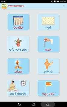 Sanatan Odia Panjika  2018 (Oriya Calendar) screenshot 9