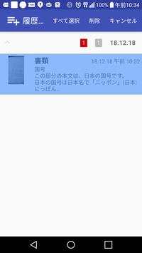 Text Scan Pro screenshot 7