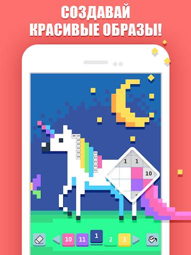 Pixelicious: Color Daily Pixel скриншот 6