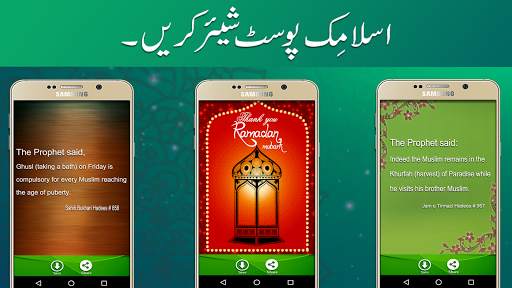 Islamic Post and Islamic Status Offline screenshot 7