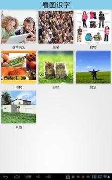 Learn Chinese Words скриншот 6