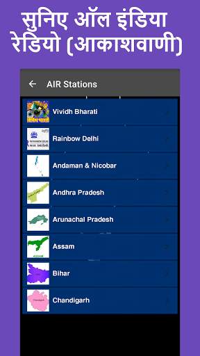 Suno FM: All India Radio & Cricket Commentary screenshot 2