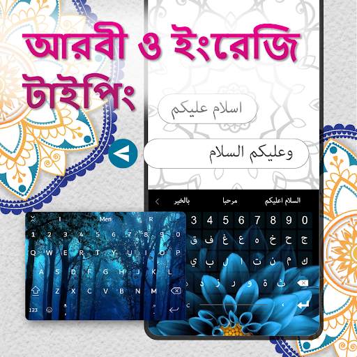 আরবি কিবোর্ড screenshot 1