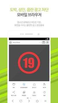 팀버 브라우저 (Timber browser) screenshot 3