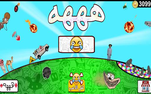 Laugh World screenshot 15