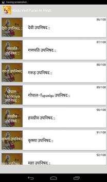 Ved Puran in Hindi screenshot 1