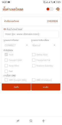 T-REX VPN screenshot 3
