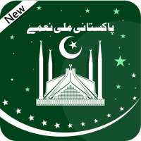 Pakistani Mili Naghmay Mp3 Songs Offline icon
