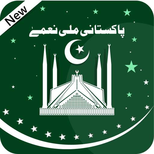 Pakistani Mili Naghmay Mp3 Songs Offline 1.1