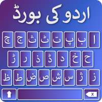 Urdu Keyboard: Urdu Voice Typing Keyboard