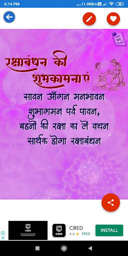 Hindi Daily Wishes: Greetings, screenshot 8