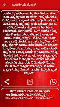 Kannada jokes 2020 screenshot 3