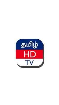 Tamil HD TV screenshot 1