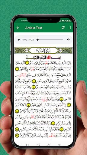 Surah Al-Mulk 2 تصوير الشاشة