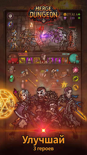 Merge Dungeon скриншот 2