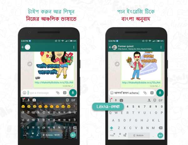 Bangla Keyboard with Stickers & GIF for WhatsApp screenshot 1
