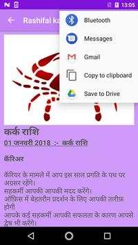 Rashifal ka kamaal 2018 screenshot 6