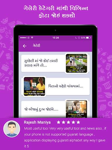 Janva Jevu : General Knowledge screenshot 13