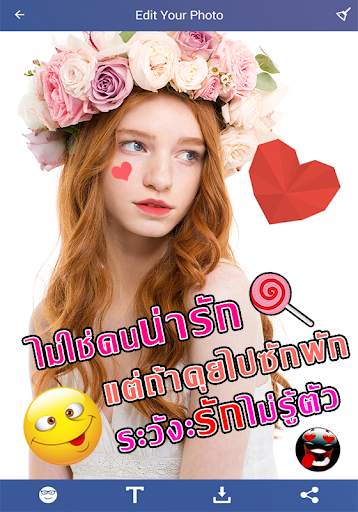 แต่งรูปใส่ข้อความ เขียนข้อความ screenshot 5