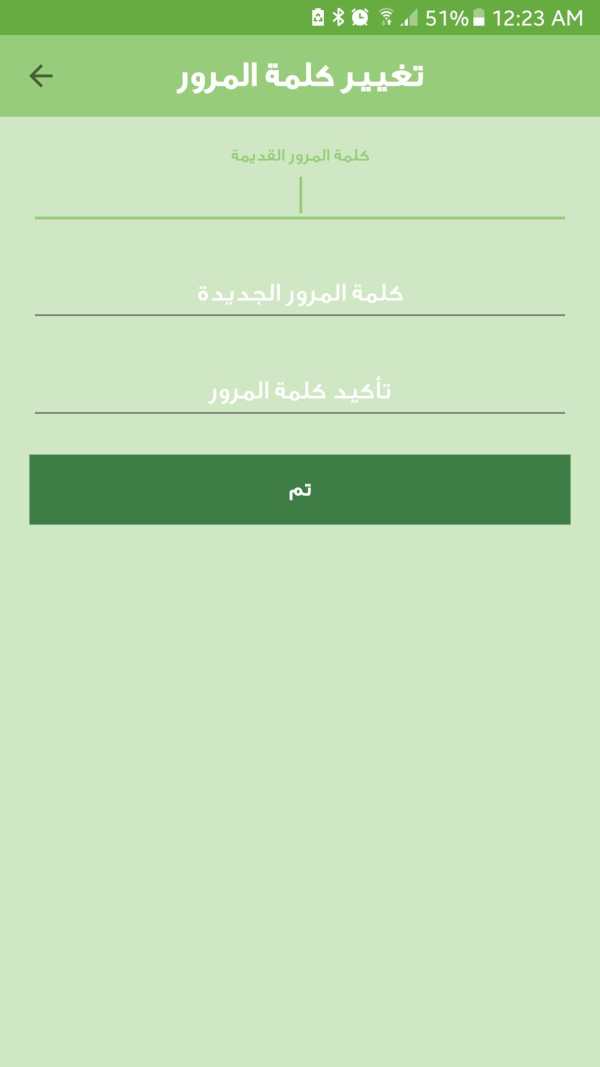 سمارت سكول - تطبيق الأهالي screenshot 5