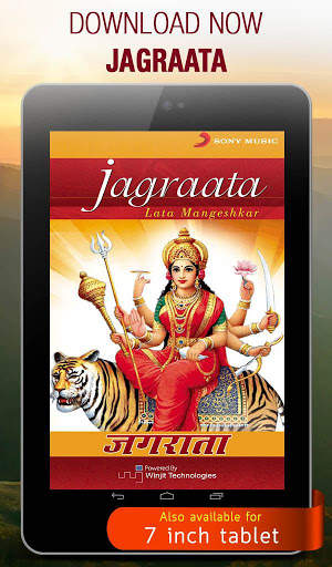 Jagraata - Navaratri Songs screenshot 5