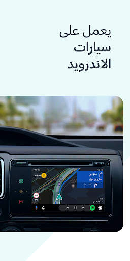 HERE WeGo Maps & Navigation 8 تصوير الشاشة
