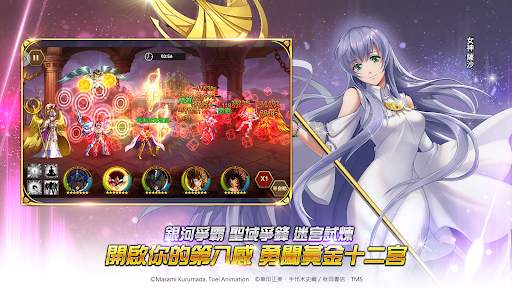 聖鬪士星矢：銀河之魂 screenshot 2