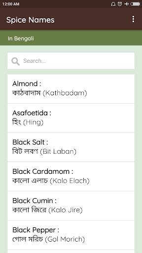Spice Names in Bengali screenshot 1