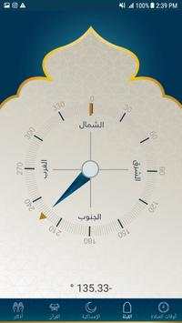 Muslim App 4 تصوير الشاشة