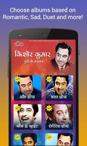 Top Kishore Kumar Songs & Videos screenshot 2