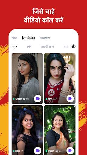 FizU: दोस्त और विडिओ मैच स्क्रीनशॉट 3
