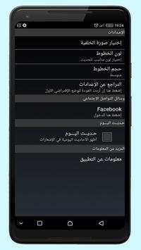 الطريق الى الجنة‎ تطبيق المسلم -- Muslim App 4 تصوير الشاشة