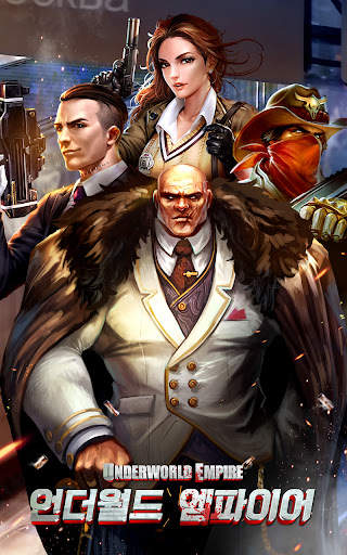 언더월드 엠파이어 screenshot 1