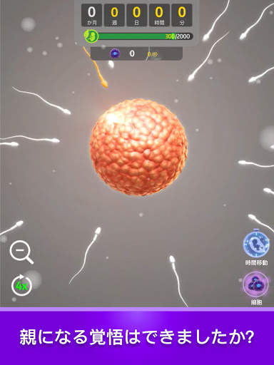 Idle 9 Months screenshot 5