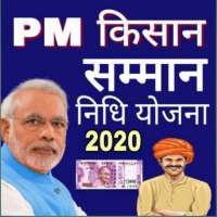 PM Kisan Samman Nidhi yojana 2020-2021 icon