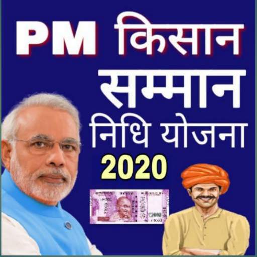 PM Kisan Samman Nidhi yojana 2020-2021 screenshot 1
