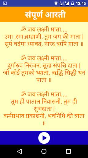 Sampuran Hindi Aarti FREE & Offline Download screenshot 3