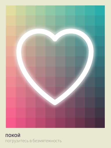 I Love Hue скриншот 9