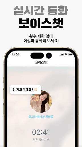 정오의데이트 소개팅 – 동네친구와 채팅하고 싶을 때 screenshot 7