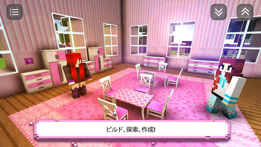 ガールズクラフトとビルディン screenshot 1