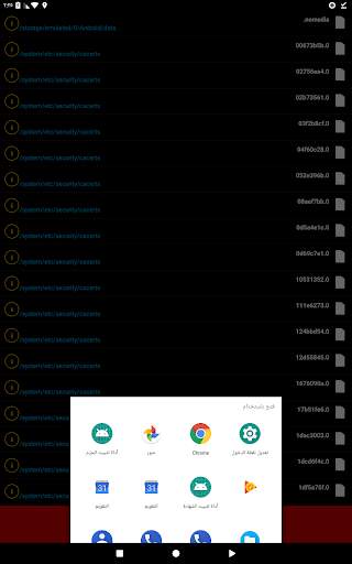 Find File 14 تصوير الشاشة
