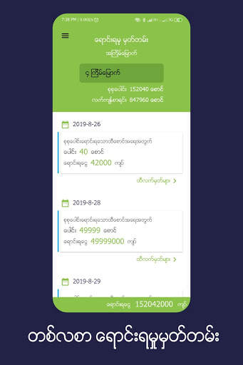 Lottery Management System screenshot 7