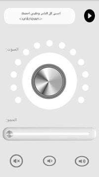 رفع مكبر صوت الهاتف Sawt 3 تصوير الشاشة
