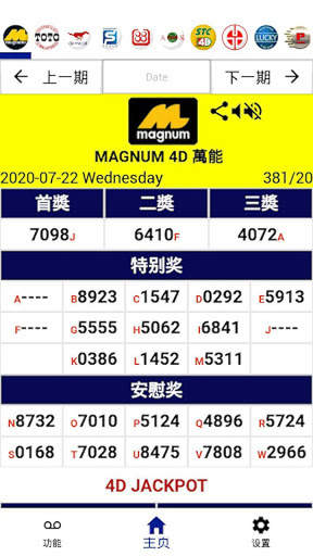 Live 4D Results Today screenshot 1
