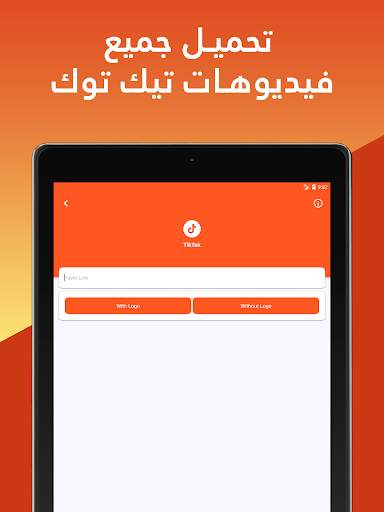تحميل حالات الواتساب انستغرام فيسبوك في تطبيق واحد 11 تصوير الشاشة