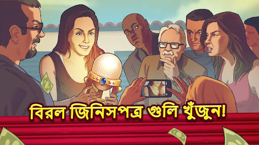 Bid Wars 2 - নিলাম এবং ব্যবসা screenshot 4