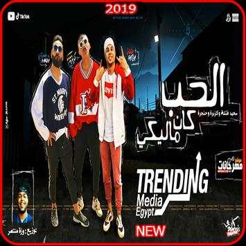 مهرجان الحب كان ماليكي 3 تصوير الشاشة