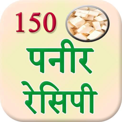 150 Paneer Recipes Hindi 1.7